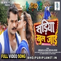 Sadiya Khul Jaai - Video Song - Rang De Basanti