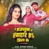 Majanuwa Rangdar Ha Jila Ke