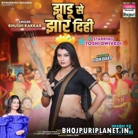 Jhadu Se Jhar Dihi (Khushi Kakkar)