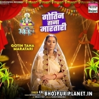 Gotin Tana Maratari (Kalpana)