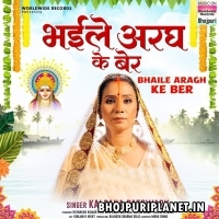 Bhaile Aragh Ke Ber (Kalpana)
