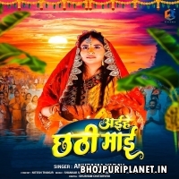 Aihe Chhathi Maai (Anupama Yadav)