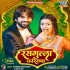 Hum Bani Gor Jaise Chhena Niyan Aur Te Rasgulla Kariyawa Re