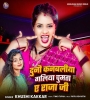 Duno Kanbaliya Galiya Chumata Ye Raja Ji