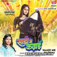 Sari Me Kadhai (Karishma Kakkar) 