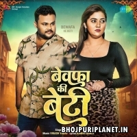Bewafa Ki Beti (Deepak Dildar)