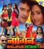 Aab Ka Mannba Ae Rajaji Khatiy Mp3 Song