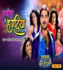 Hardipur Se Haradiya