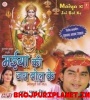 Railiya Ke Ticket