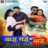 Halla Macha Dungi Sej Pe Mp3 Song