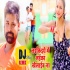 Ae Raja Ladikaiye Me Laika Khelaib Na Bhojpuri Dance Remix By Dj Ravi